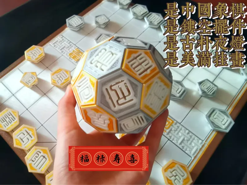 中国象棋 棋子 32面体 磁吸 镂空 光影夜灯摆件 及 棋盘 福禄寿财 中式挂画 套装 多用途