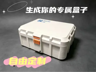 精致收纳盒自由定制大小