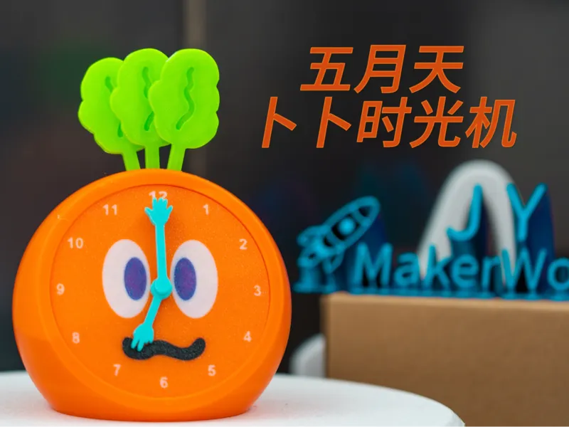 五月天卜卜时钟摆件(拓竹时钟套件)