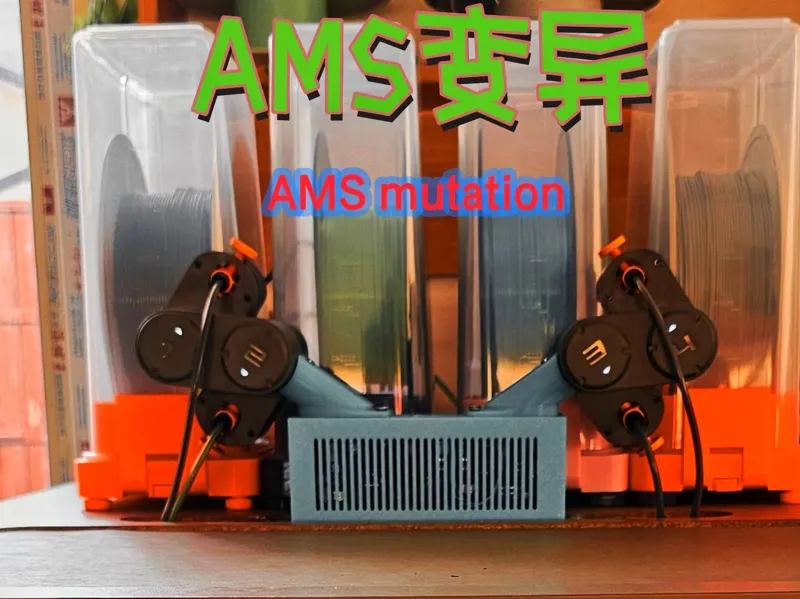 A1/A1mini拓竹打印机AMS 改装顶置方案