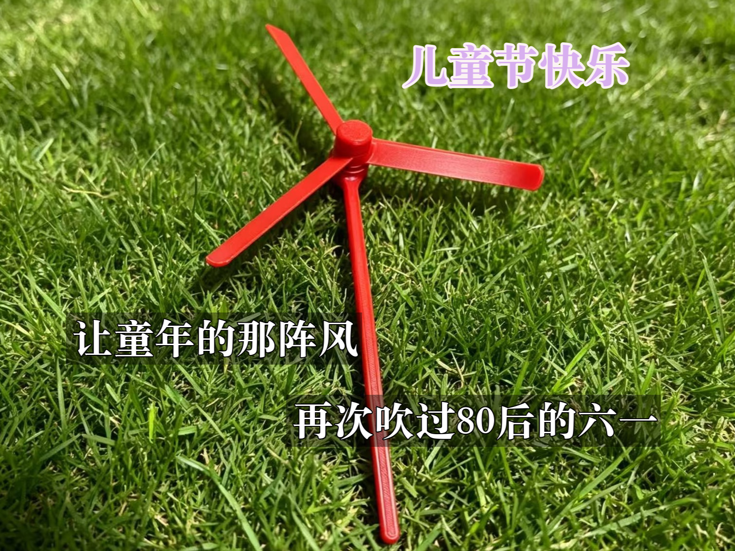 Miniatura 1 do modelo 3D 6g手持小风车+5g超轻竹蜻蜓