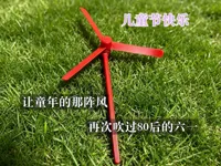 6g丝滑手持风车