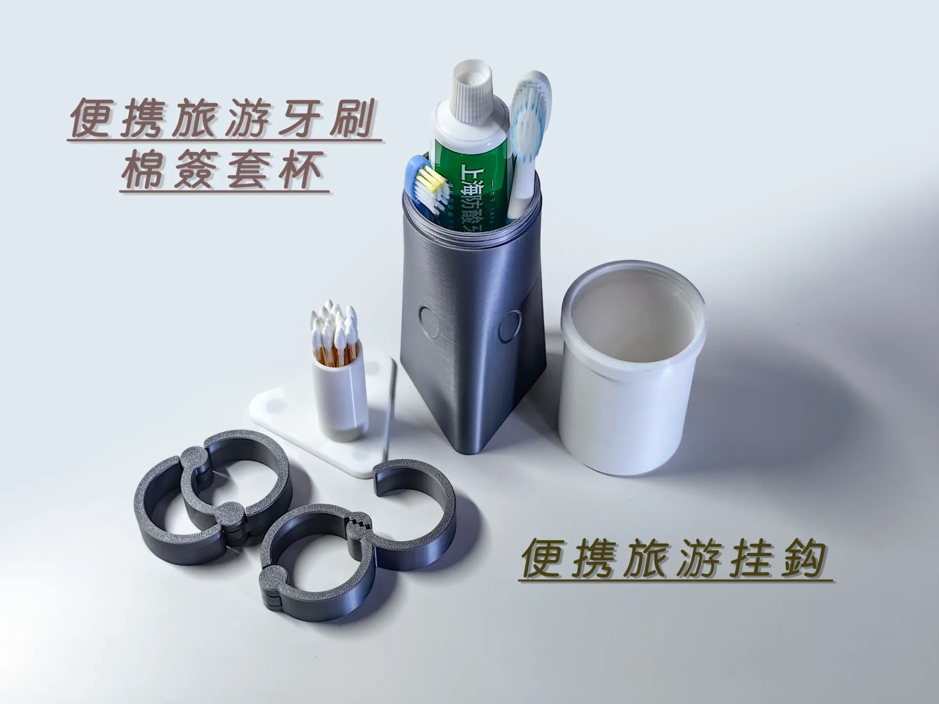 便携旅行洗漱盒套装