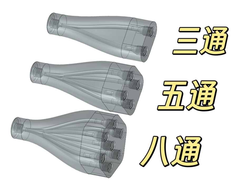 Miniatura 1 do modelo 3D 多通料管拓展口 丝滑八通五通三通Y通进料分线器分流器接头