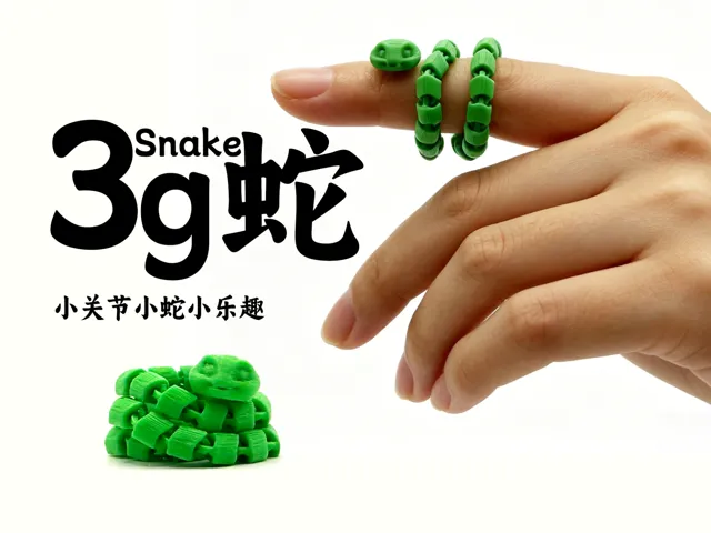 3g蛇 Snake关节可动小蛇-仅3g