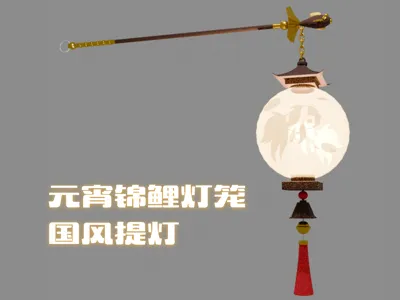 Lantern Festival Koi Lantern | Chinese Style Lantern