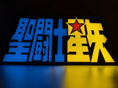 Saint Seiya logo (japanese version) - light box