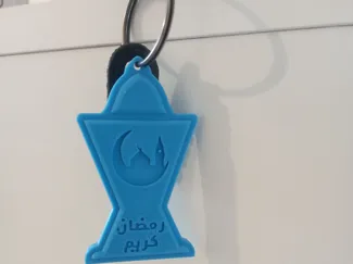 Ramadan Keychain