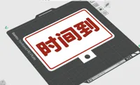 【方形大牌】时间到