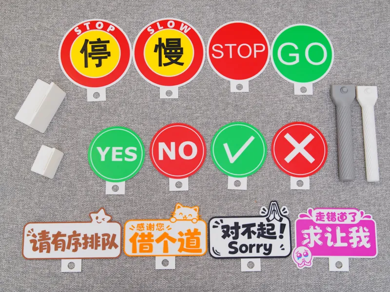 多种款式可更换手举牌通用快拆手柄+桌摆底座 对/错/YES/NO开车示意交通指挥志愿者明星演唱会应援