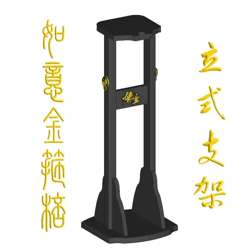 《黑神话悟空》1/1金箍棒立式支架