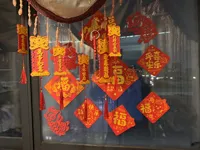 增加6个词条 恭喜发财 诸事顺利 福到我家 时来运转 福星高照 你好2026
