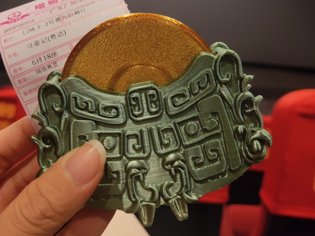 寻秦记穿越通讯器