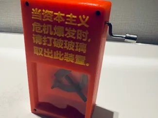 共产主义紧急装置(打破玻璃,取出装置)国际歌八音盒手摇版
