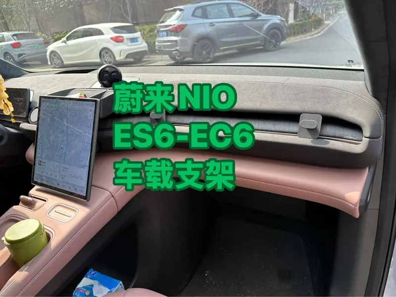 NIO ES6/EC6 Gen2 Car Mount