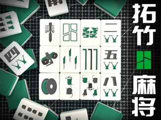 【3D打印风格麻将】竹屎/料盘/擦嘴条/AMS/支撑树/热端/拓竹logo