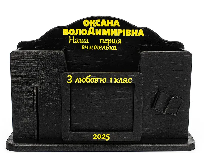 Органайзер \ Organizer
