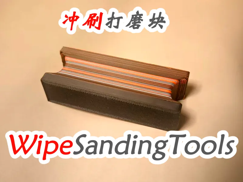 Wipe polishing block _ 20mmX80mm double-sided