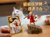 Cat Tarot - The Fool Figure