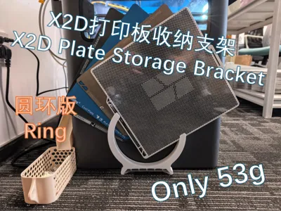 X2D/P2S Dedicated Build Plate Storage Holder