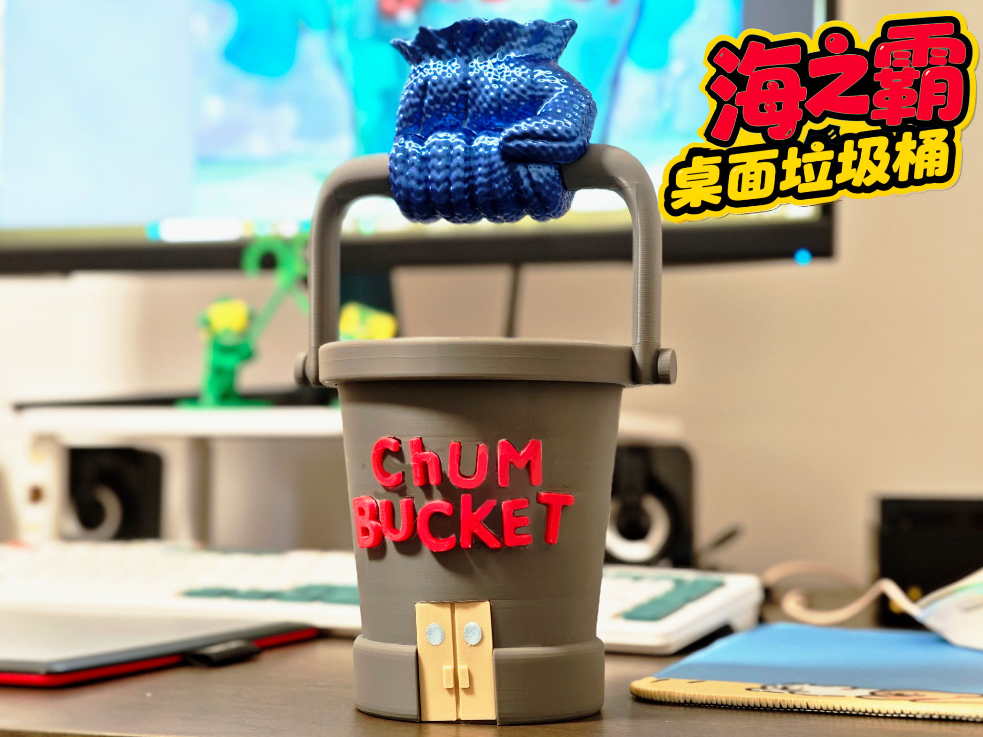 海之霸 桌面垃圾桶