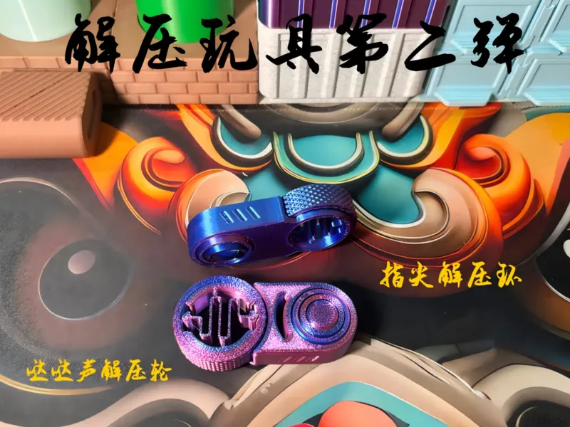 解压玩具第二弹：一体打印式棘轮指尖环（Ratchet fingertip ring）