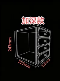 LV抽屉4层版 加深版