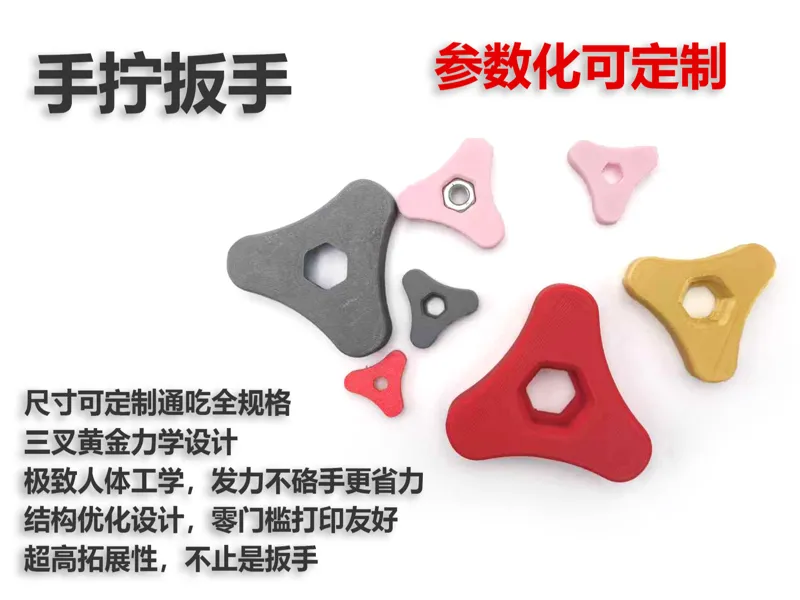 参数化可定制 全规格适配三叉手拧六角套筒扳手 省力螺丝螺母拆装工具