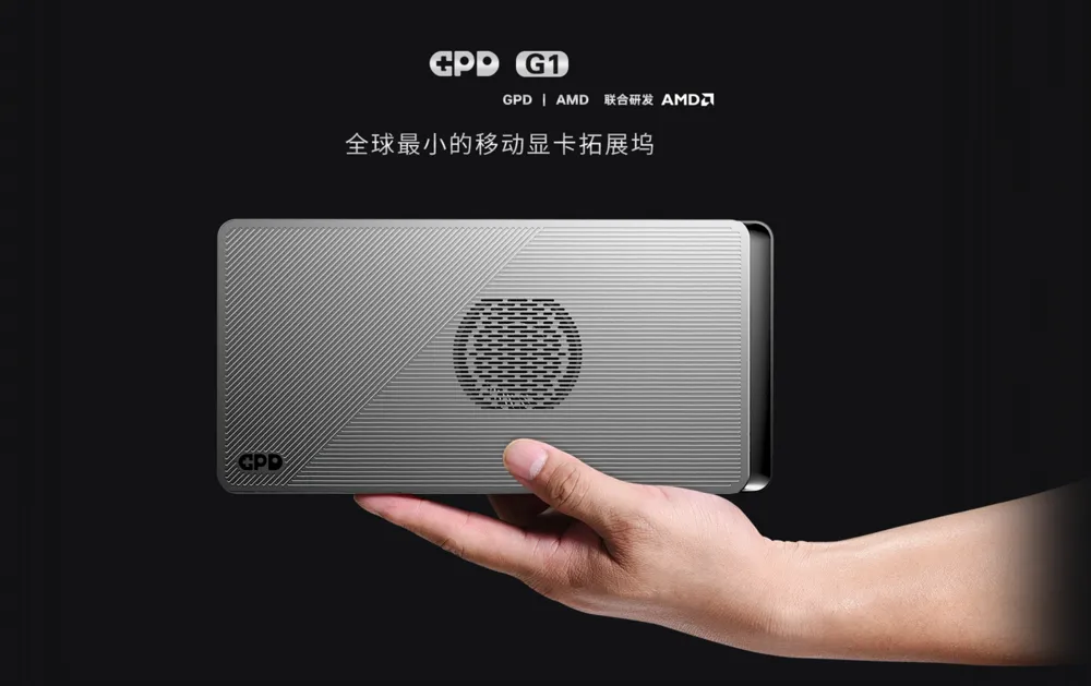 Gpu Model Accessory External Graphics Card Holder GPD G1 - Free 3D Print Model - MakerWorld