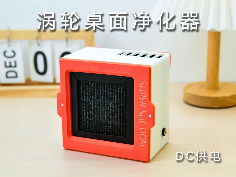 桌面净化器吸尘器DC调速