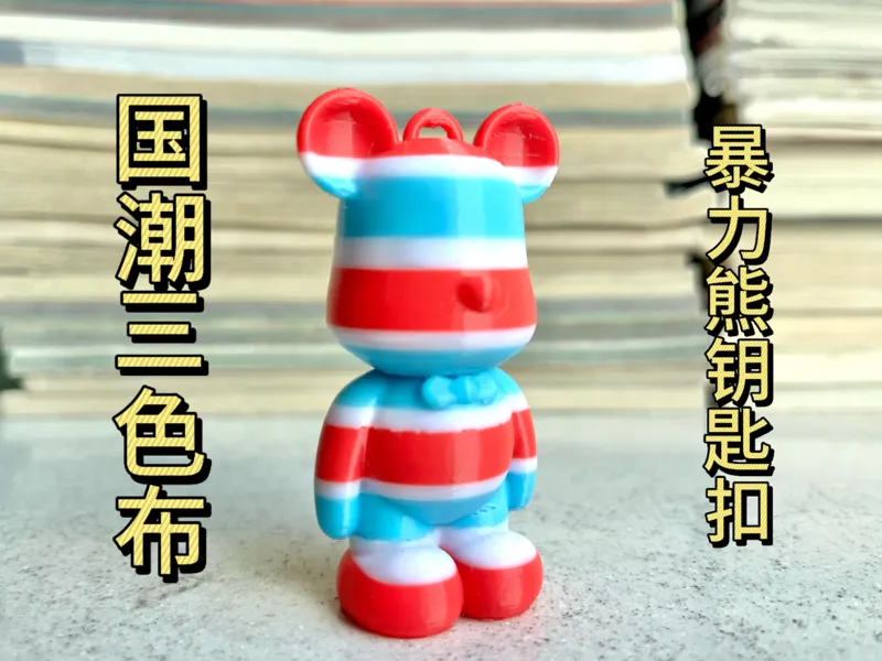 China-Chic series --  Bearbrick  key chain