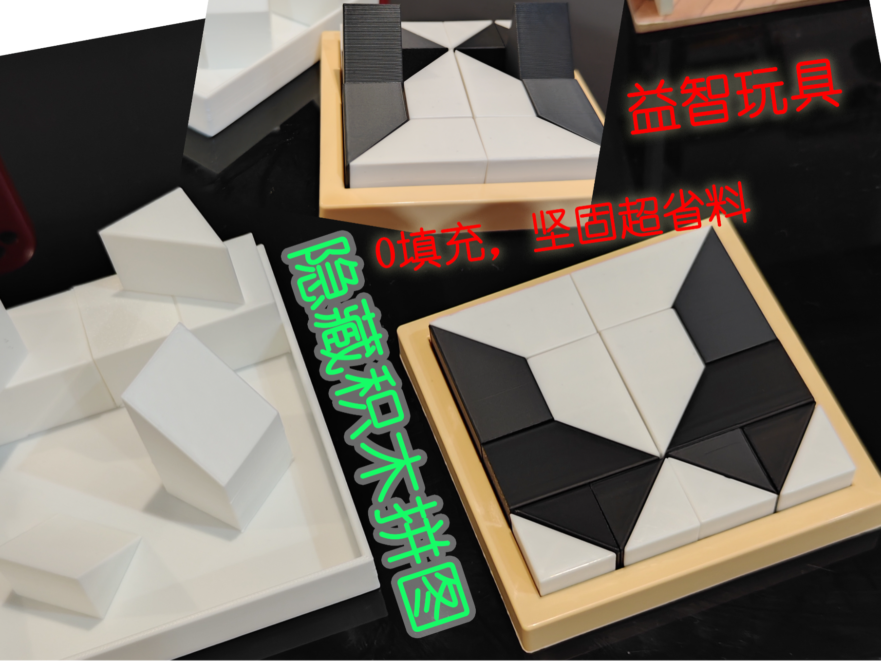 Miniatura 1 do modelo 3D 益智玩具 隐藏积木拼图-有图册 Educational toys 儿童玩具 大脑锻炼 魔术玩具