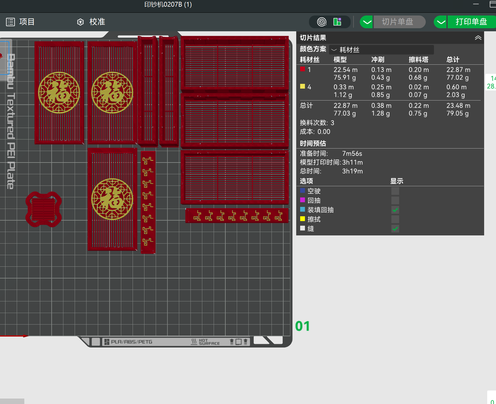 Miniatura 2 do modelo 3D AMS 2 PRO干燥盒/AMS2 pro干燥盒套装