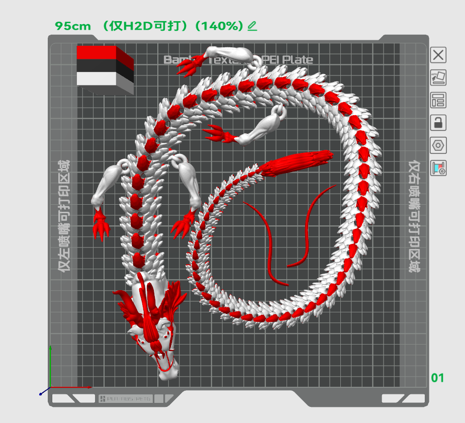 Miniatura 1 do modelo 3D 2026——（白）龙马精神【关节可动龙】