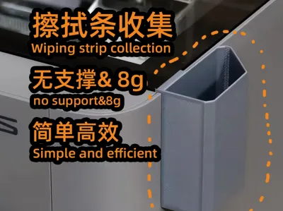 P2S wiping strip collector