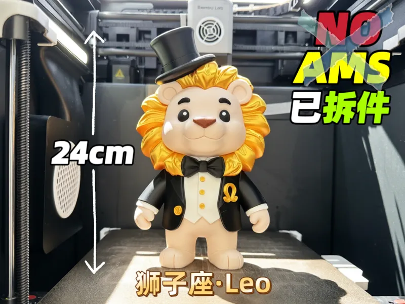 [NoAMS]狮子座·十二星座 高度24cm 原创手办摆件 公仔 盲盒|Leo