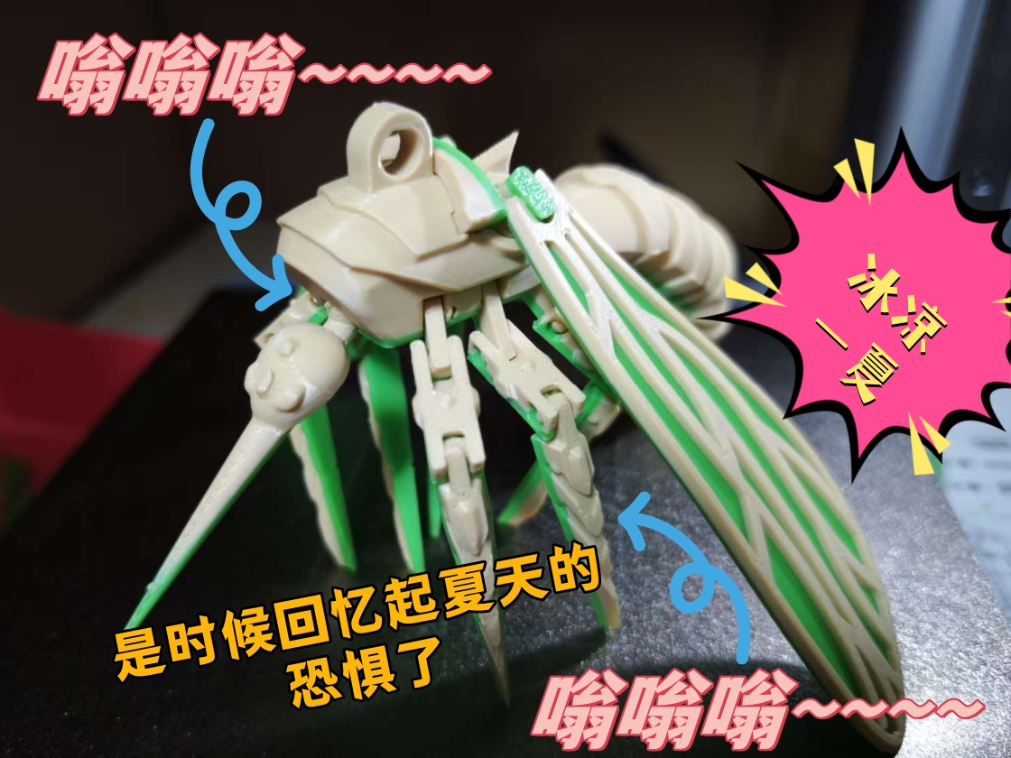 Miniatura 1 do modelo 3D 蚊子~机械风