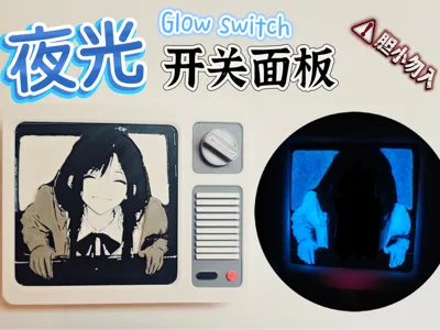 Glow-in-the-dark Fun Switch Panel Decoration