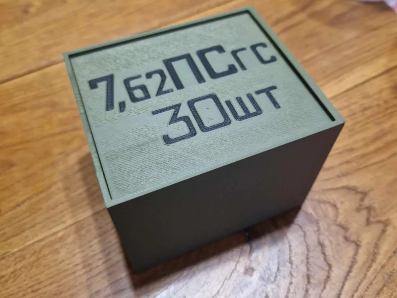 7,62x39 ammobox