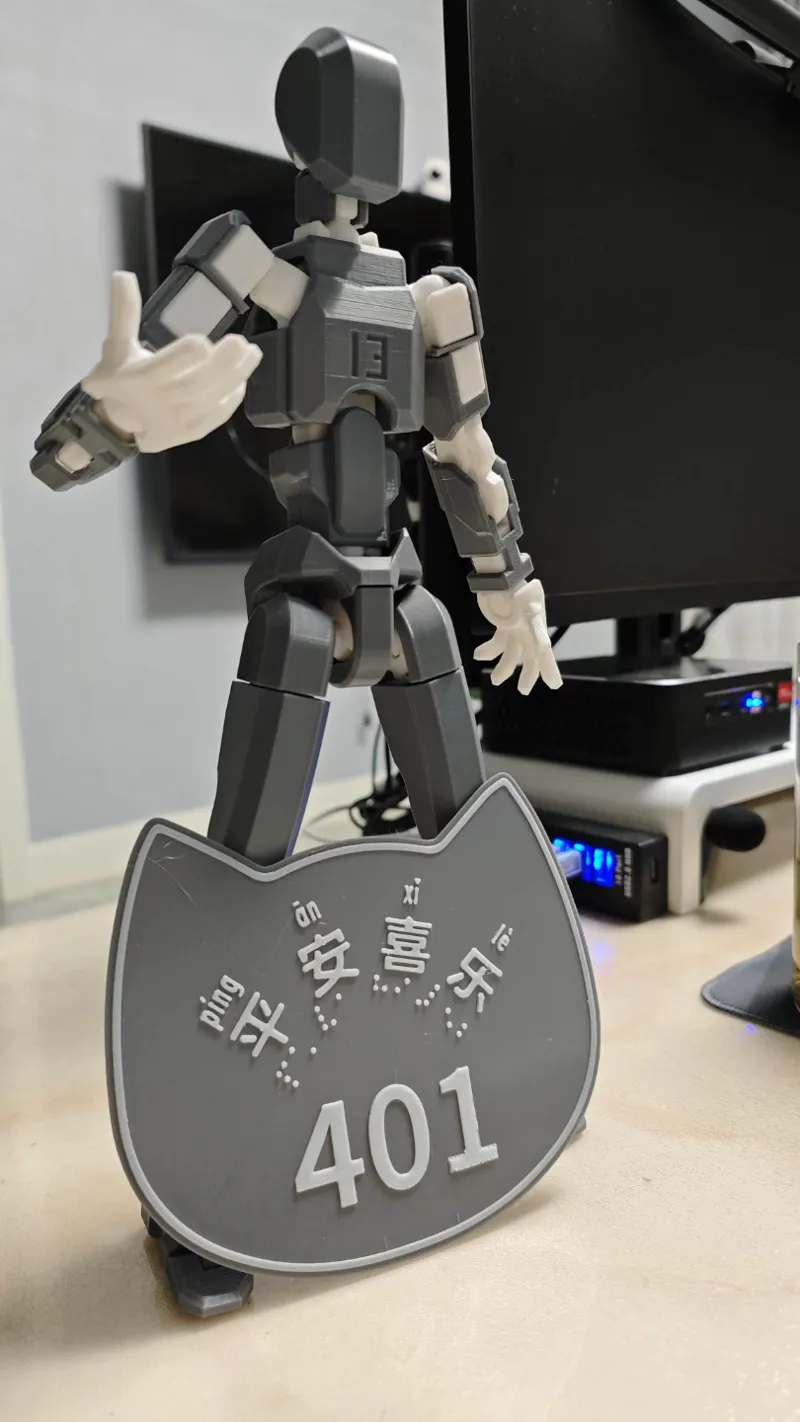 简单门牌