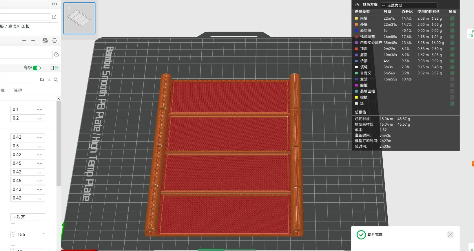 Miniatura 3 do modelo 3D 字画冰箱贴（70X30&70X40）