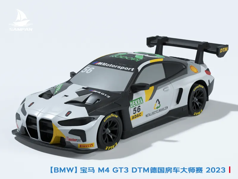 【BMW】宝马 M4 GT3 #56赛车模型 2023 DTM Project 1赛事涂装 轮胎可动