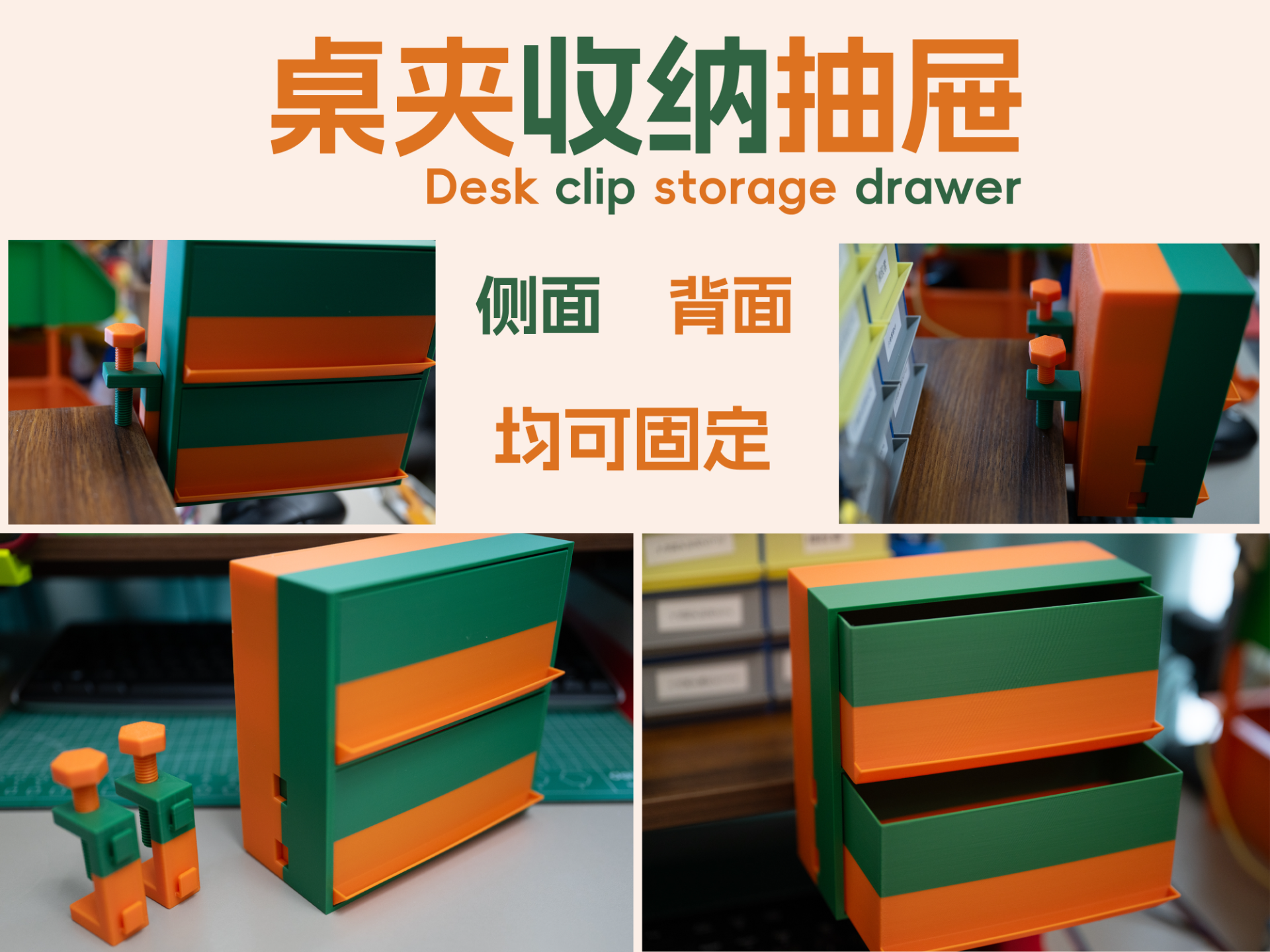 桌夹收纳抽屉
