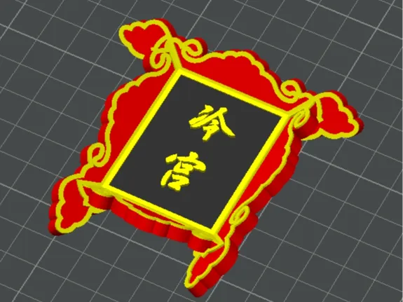 冷宫冰箱贴 故宫文创冰箱贴 AMS打印