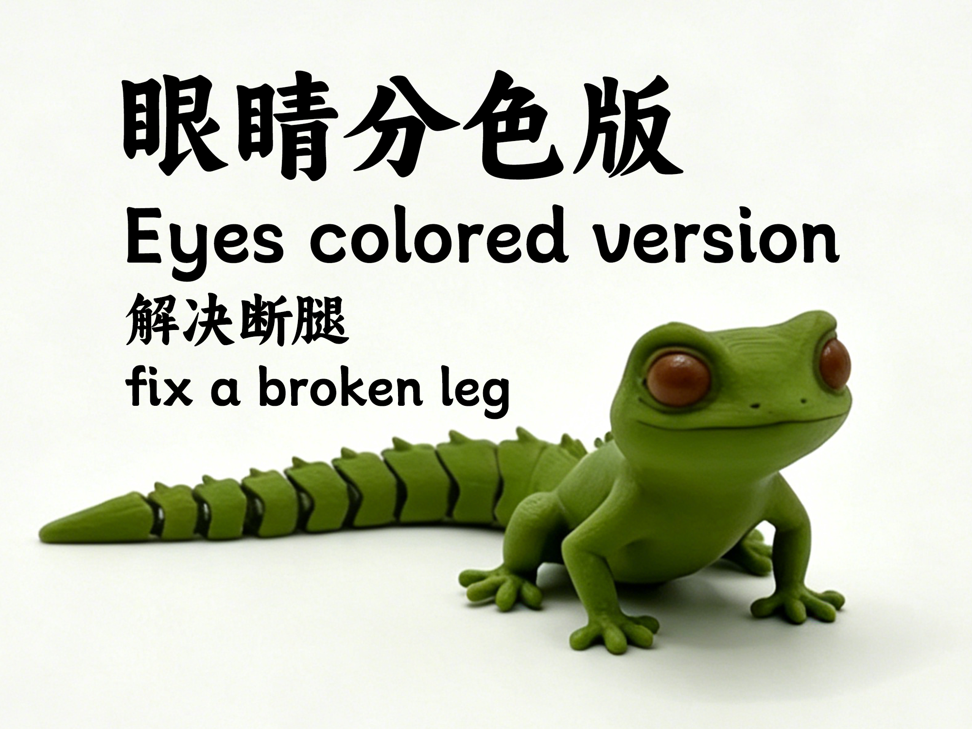 Miniatura 2 do modelo 3D 5g蜥蜴 lizard-关节可动蜥蜴-仅5g