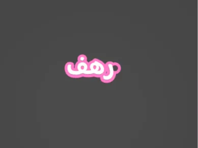 name