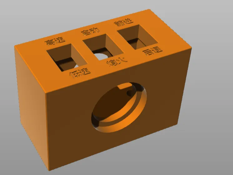 卡丁车修改件：A-012-D 1x2 科技砖 三联开关座改件