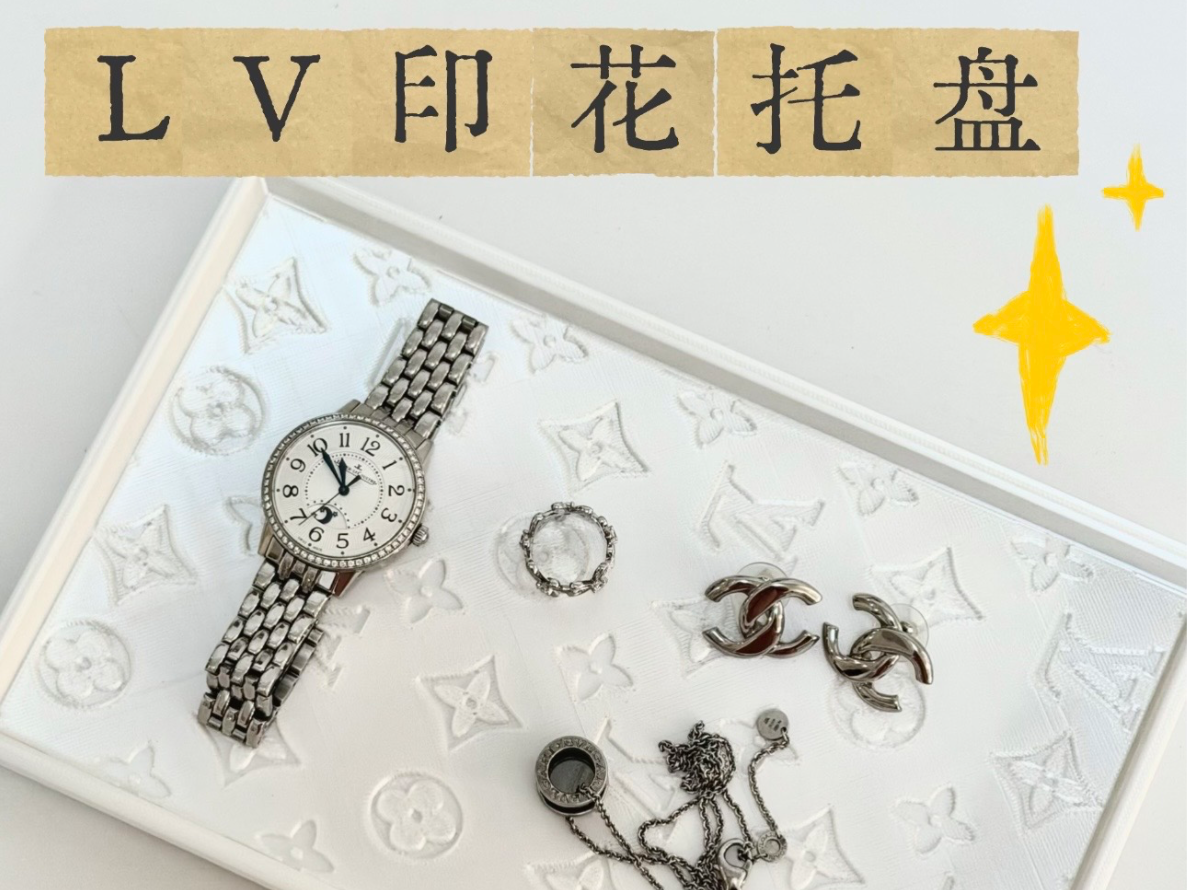 Miniatura 1 do modelo 3D LV印花托盘