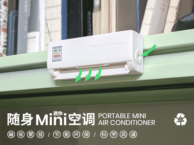 磁吸Mini空调（15g耗材）拆件组装 / 铁氟龙管风道
