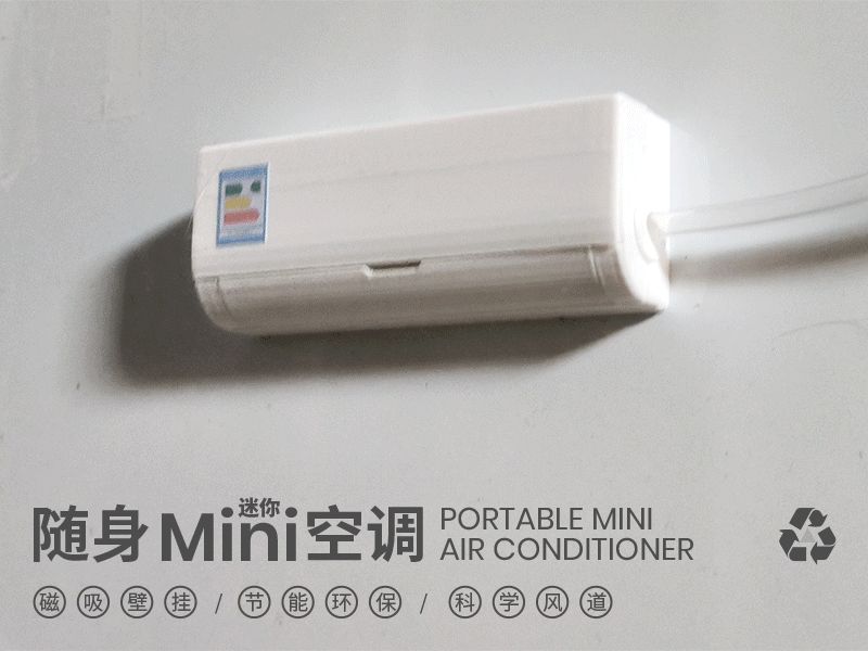 磁吸Mini空调（15g耗材）拆件组装 / 铁氟龙管风道